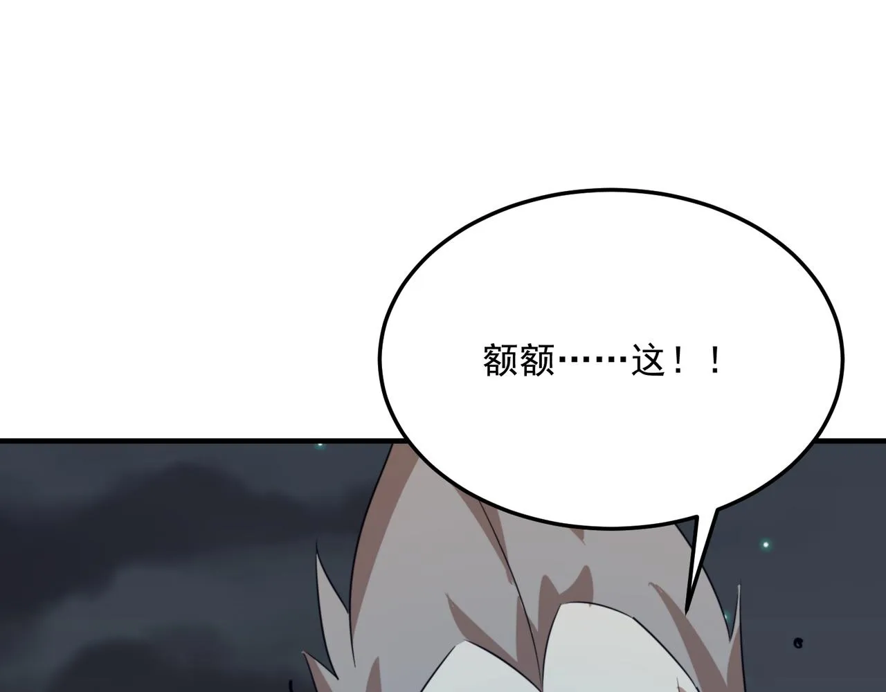 第71话 清算开始 第144页