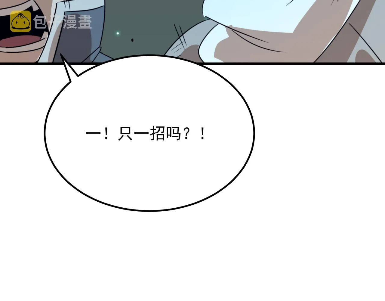 第71话 清算开始 第146页