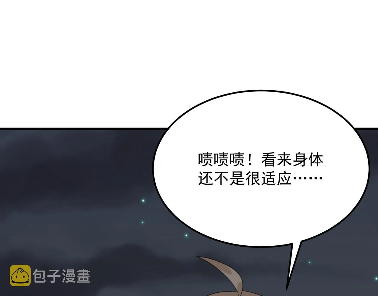 第71话 清算开始 第147页
