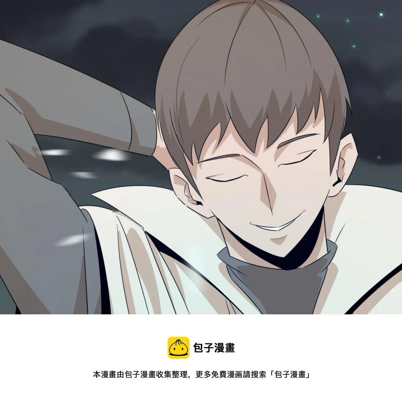 第71话 清算开始 第148页