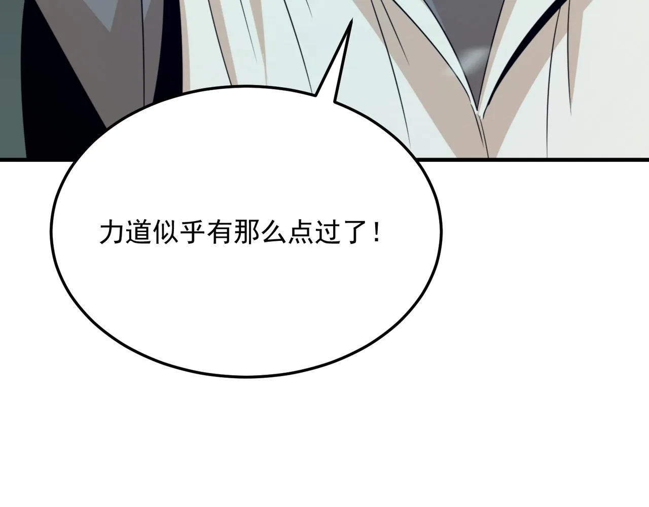第71话 清算开始 第149页