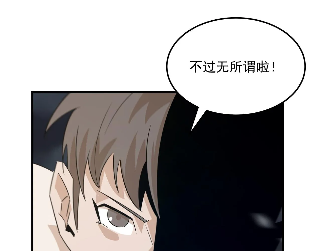 第71话 清算开始 第150页
