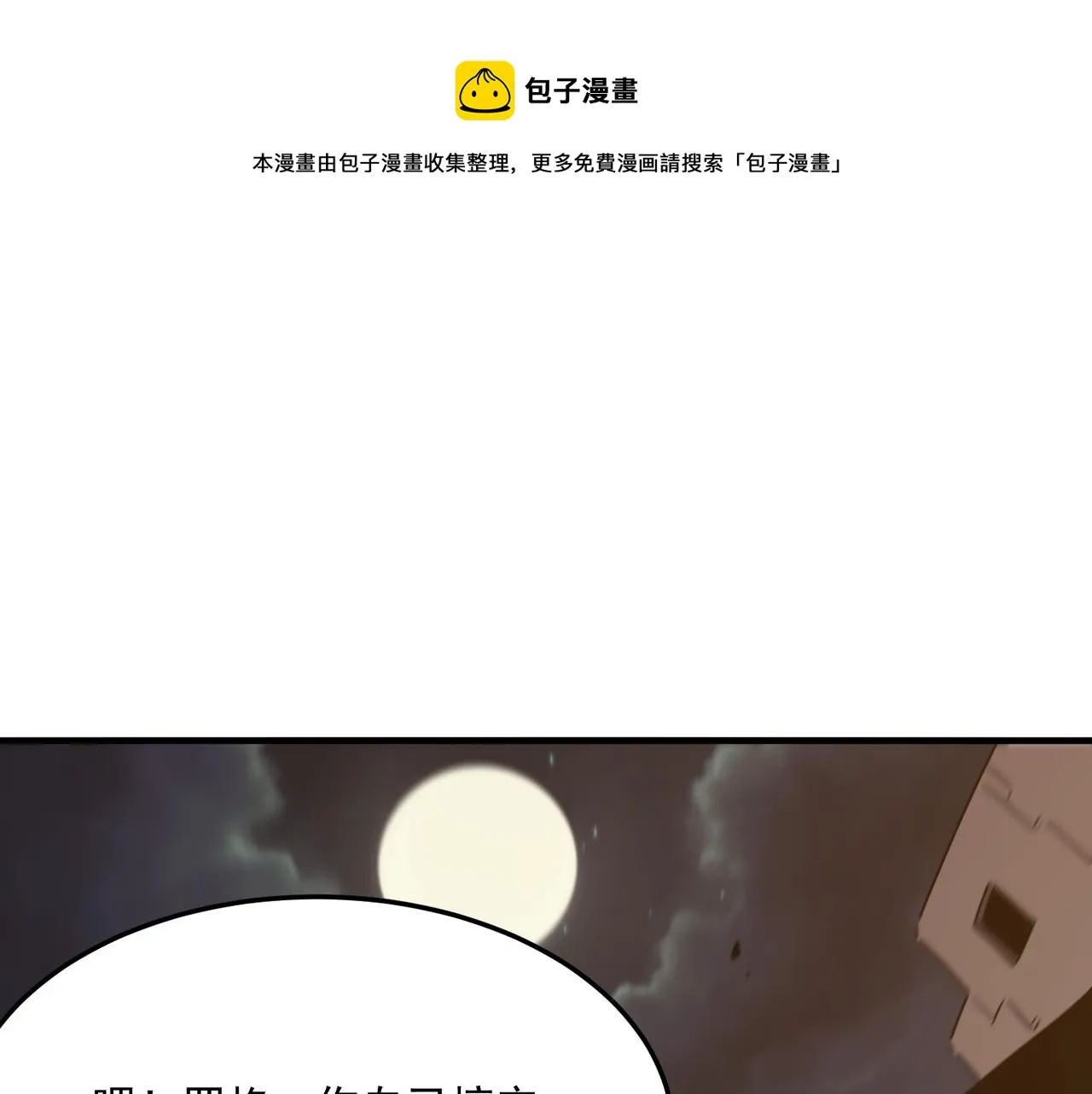 第72话 战士间的死斗 第1页