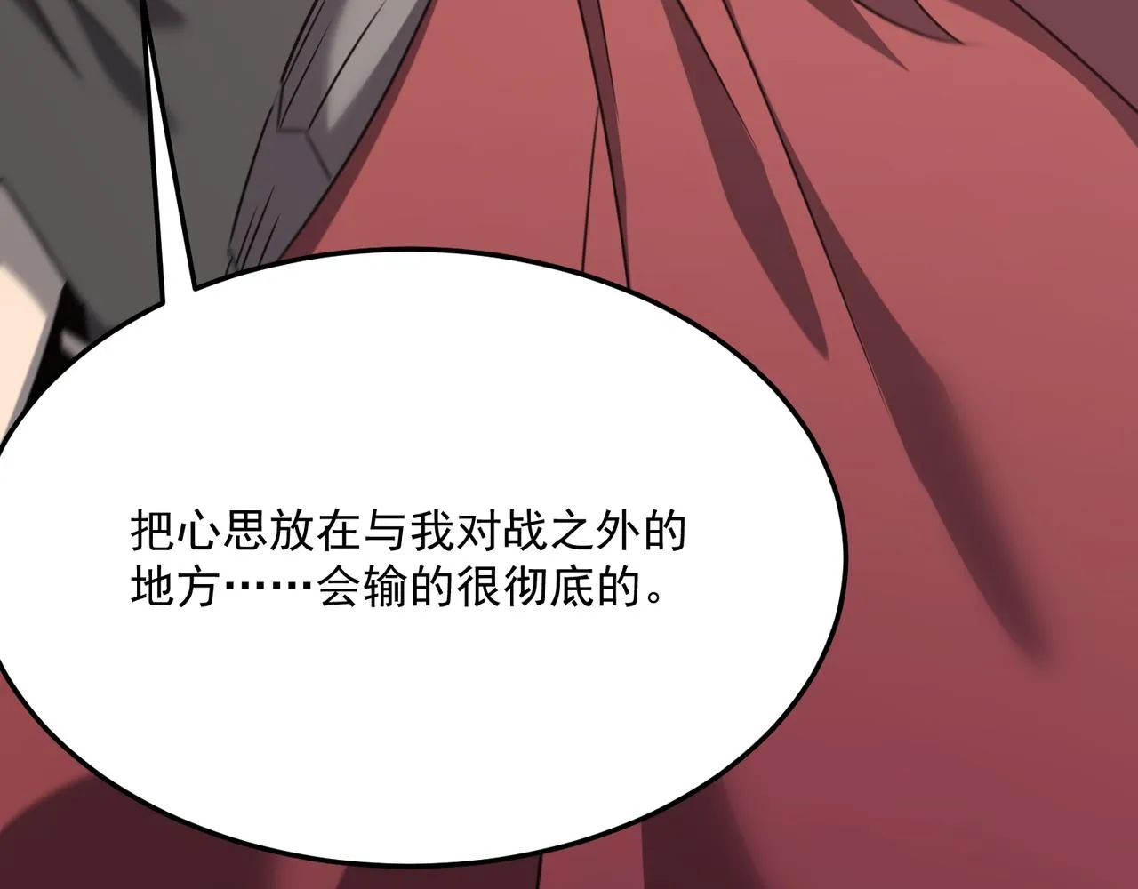 第72话 战士间的死斗 第6页