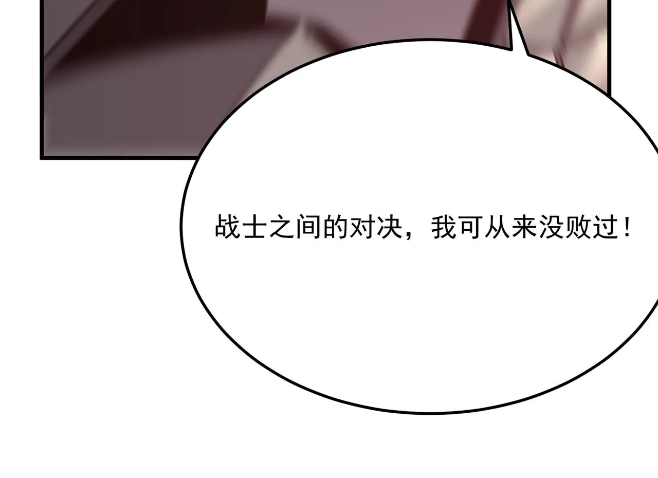 第72话 战士间的死斗 第10页