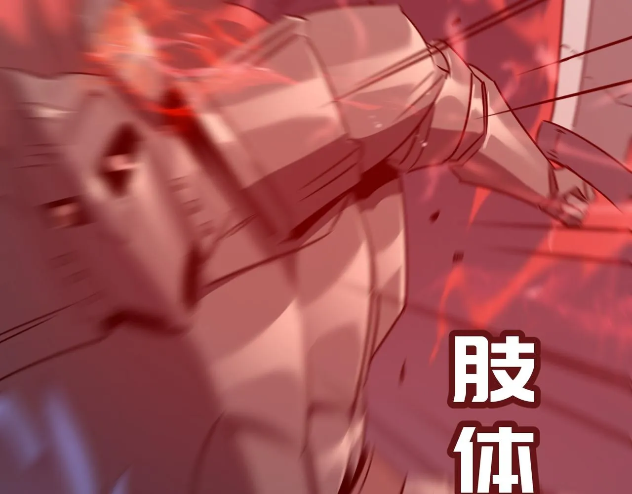 第72话 战士间的死斗 第21页