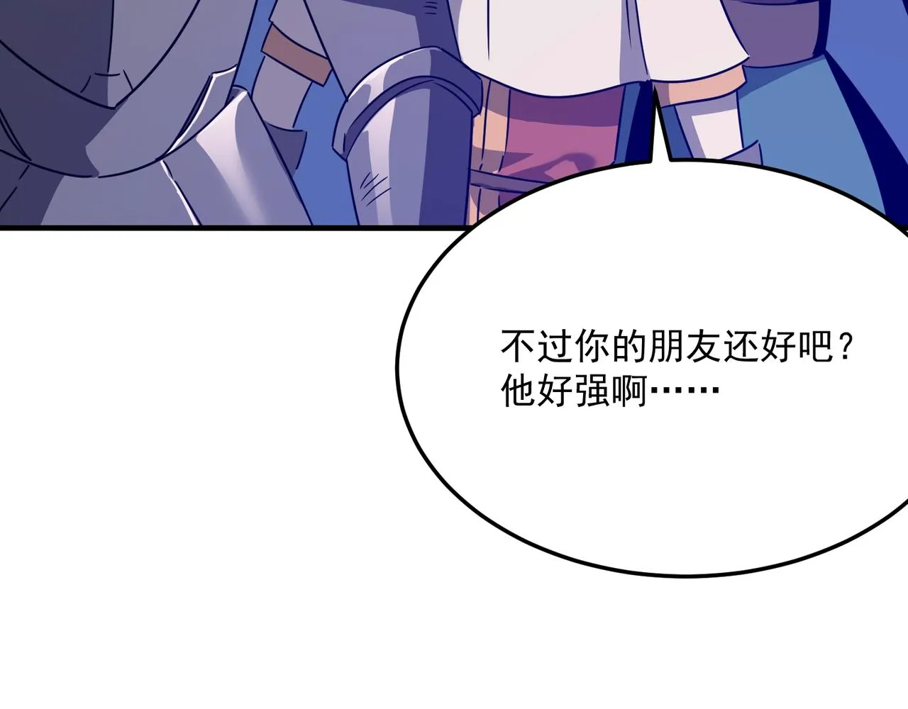 第72话 战士间的死斗 第63页