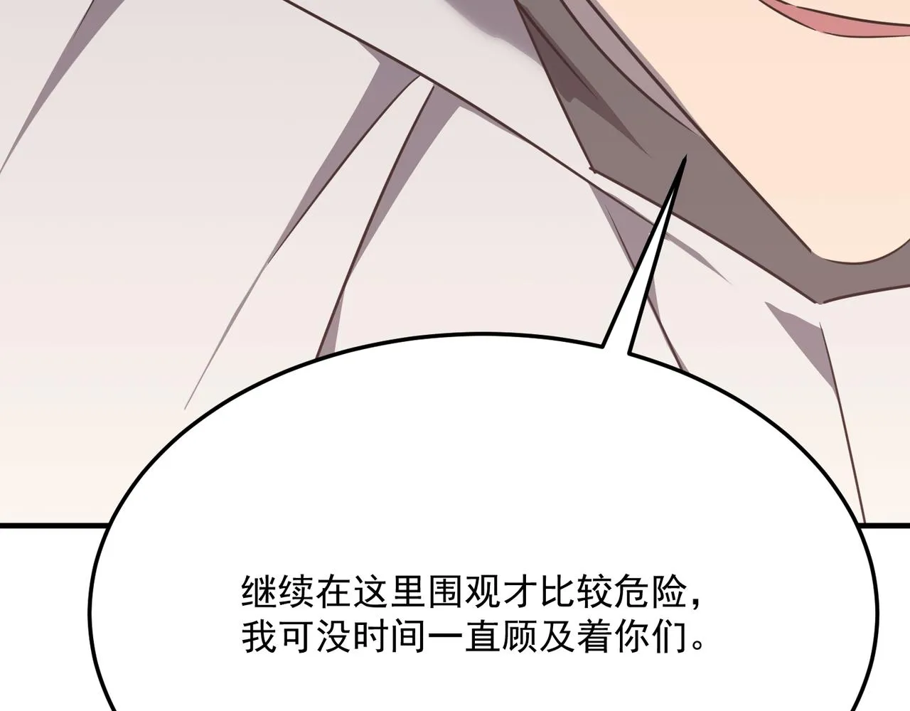 第72话 战士间的死斗 第66页