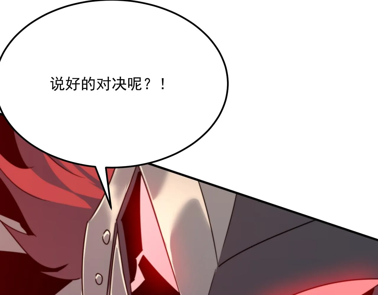 第72话 战士间的死斗 第76页