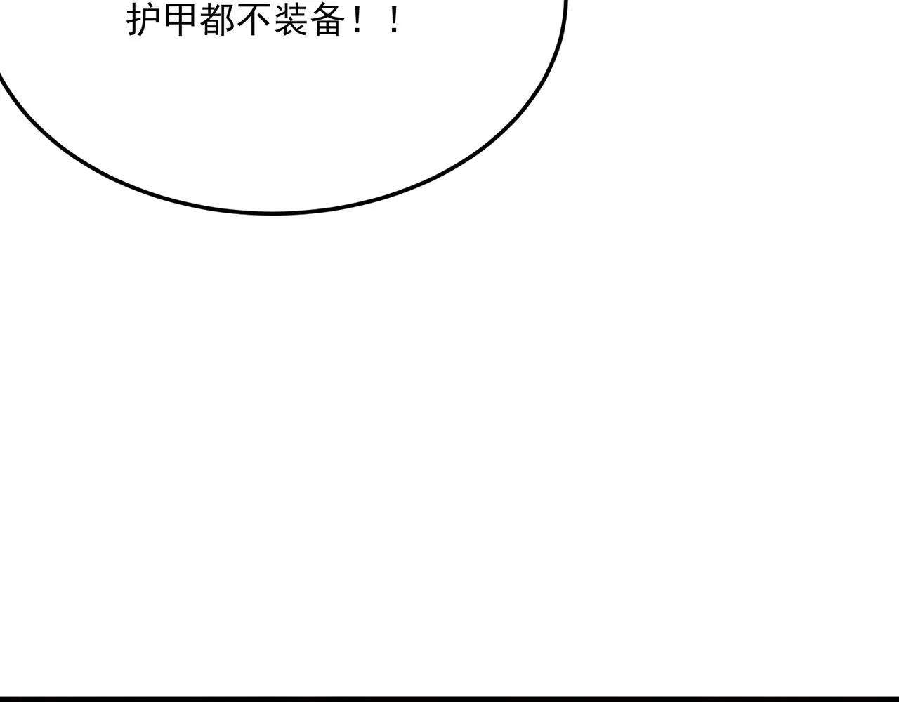 第72话 战士间的死斗 第82页