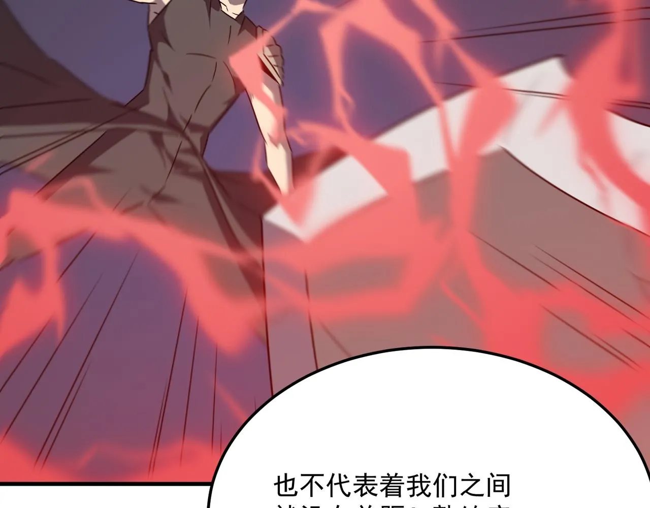 第72话 战士间的死斗 第86页
