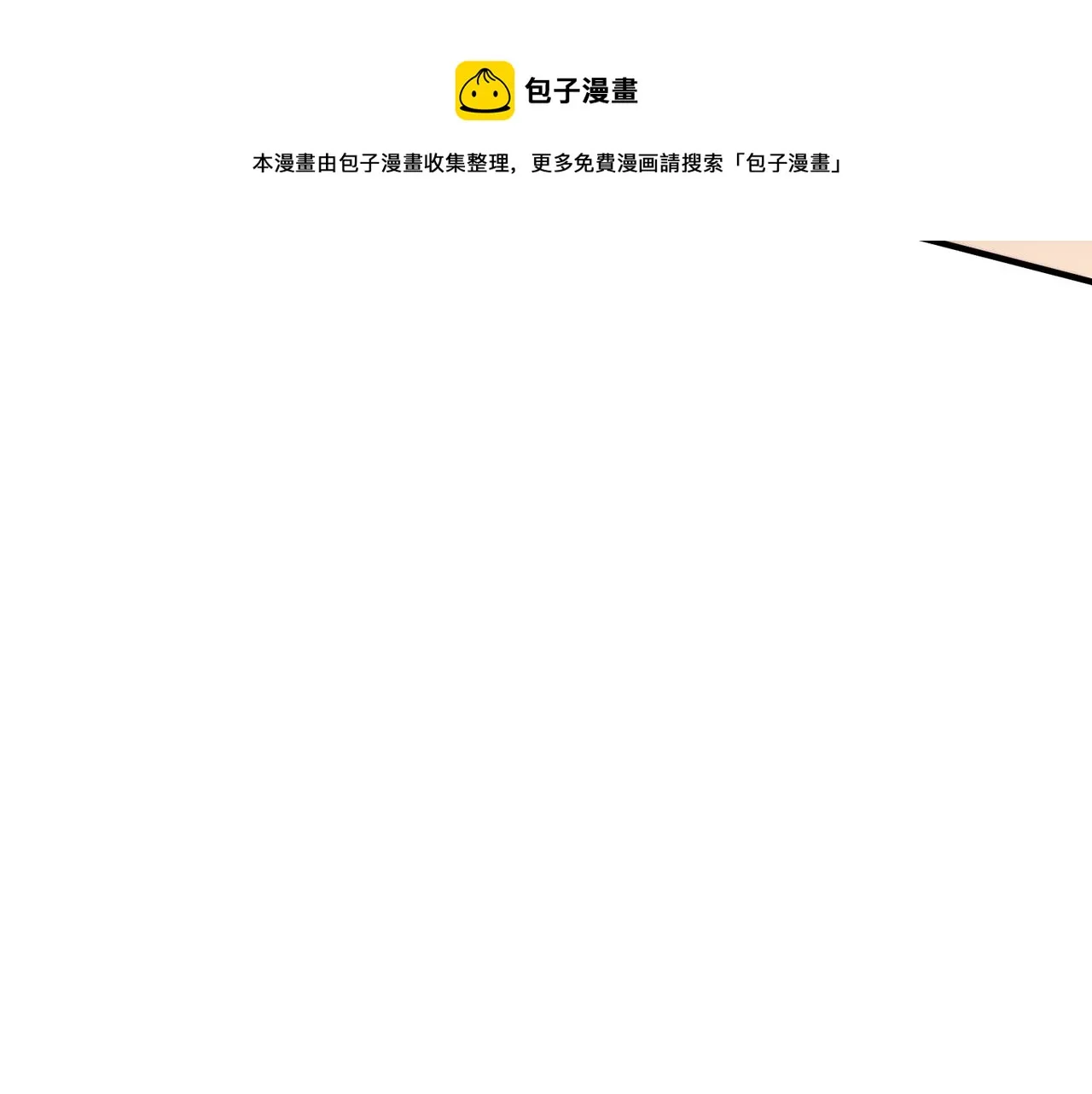 第72话 战士间的死斗 第99页