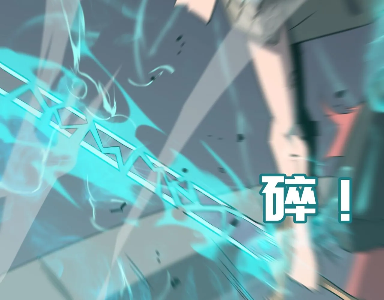 第72话 战士间的死斗 第120页