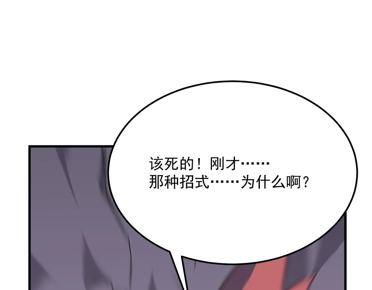 第73话 我?!纯路人~ 第12页