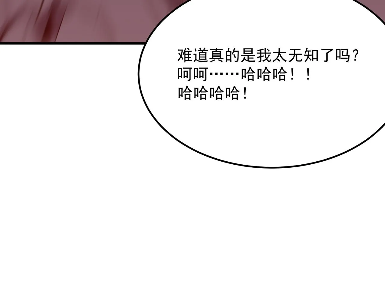 第73话 我?!纯路人~ 第18页
