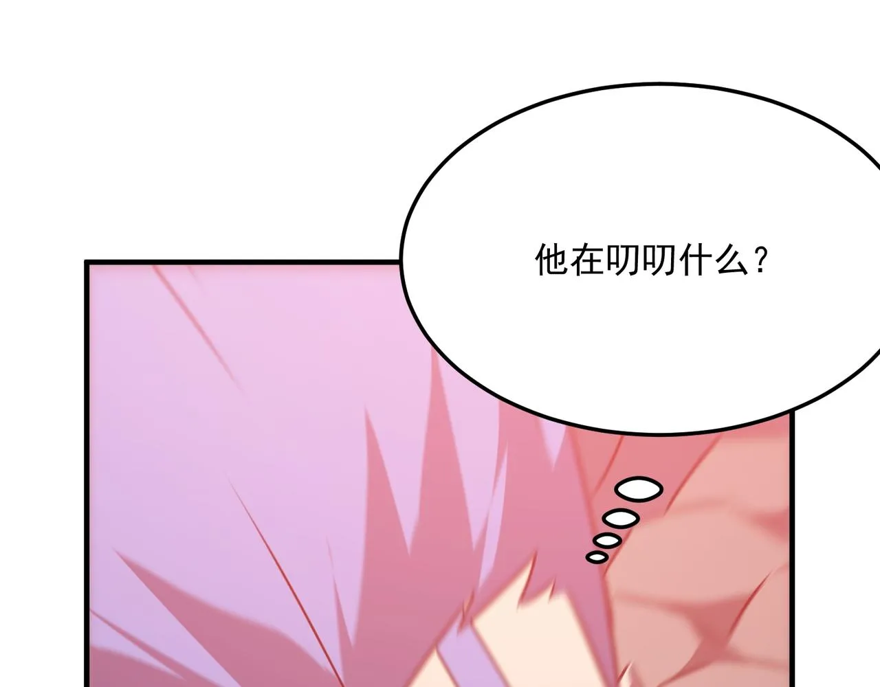 第73话 我?!纯路人~ 第27页