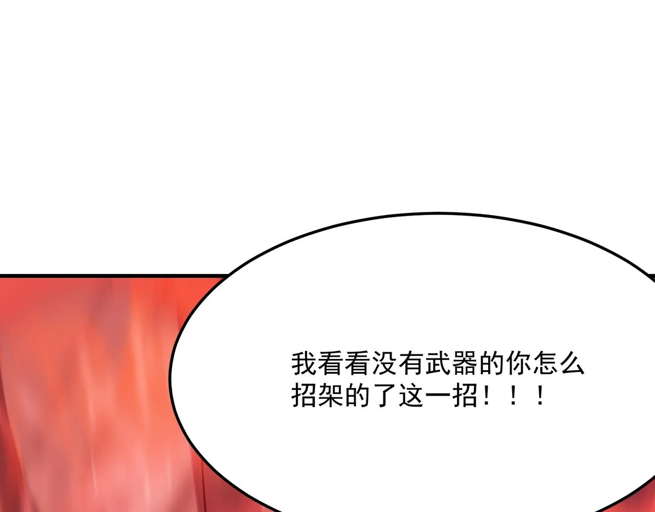 第73话 我?!纯路人~ 第30页
