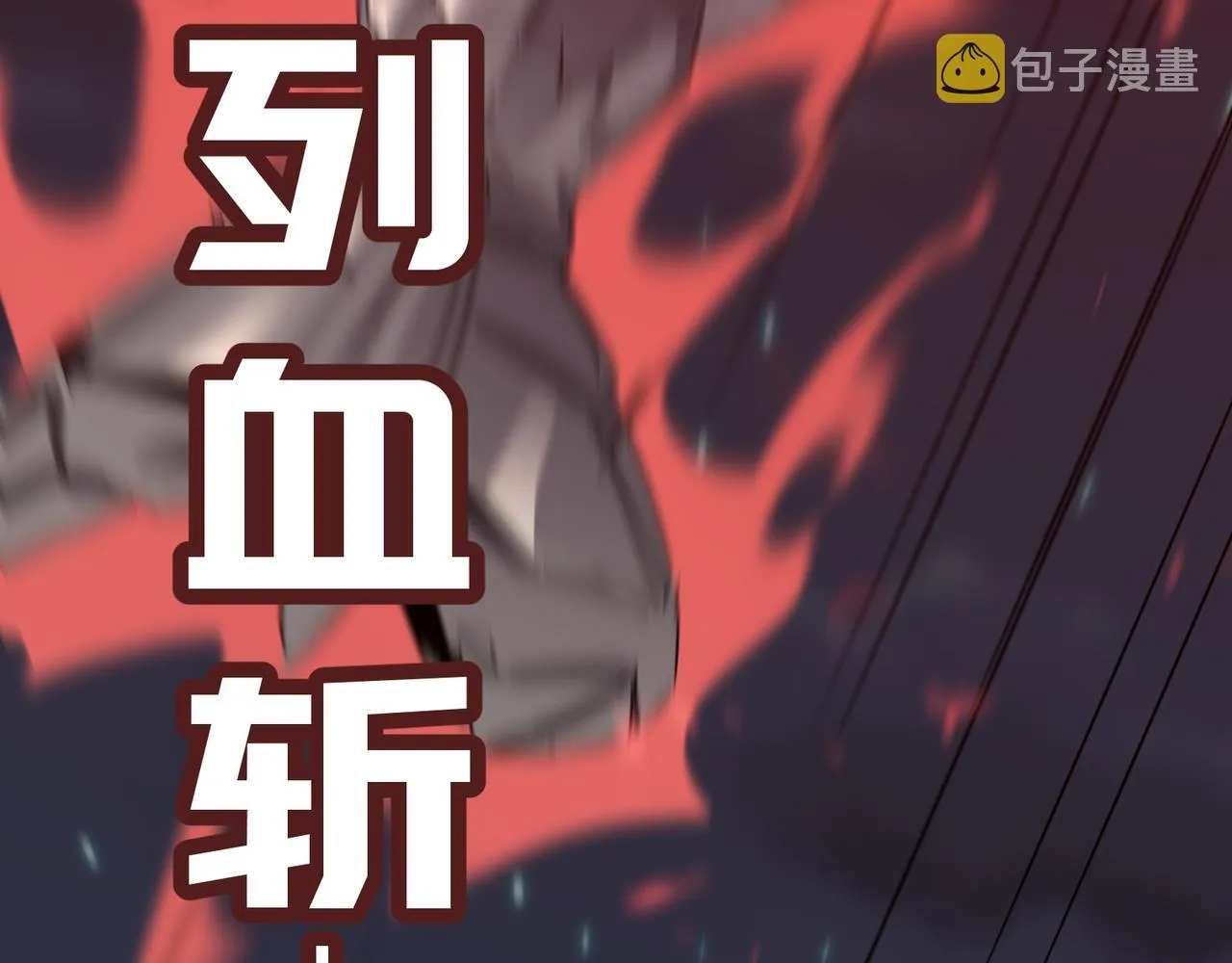 第73话 我?!纯路人~ 第32页