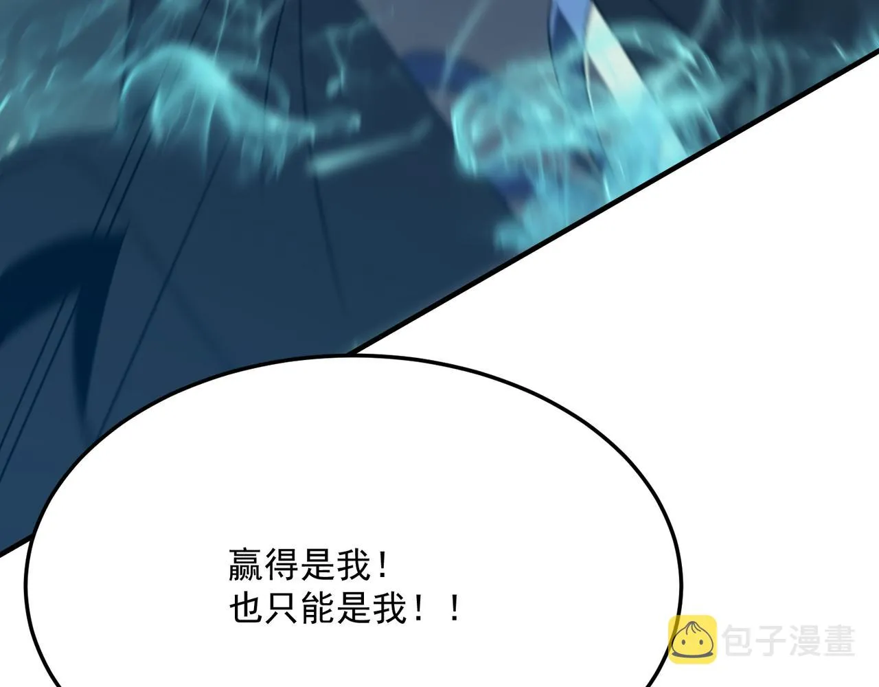 第73话 我?!纯路人~ 第35页