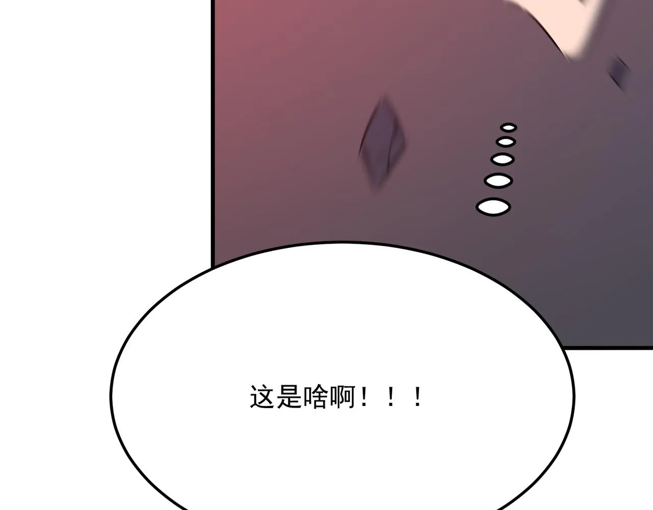 第73话 我?!纯路人~ 第45页
