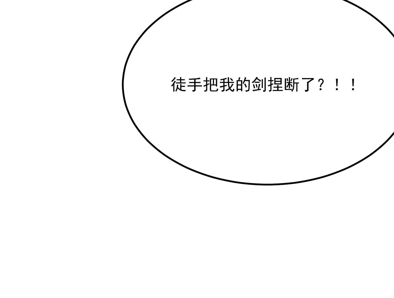 第73话 我?!纯路人~ 第48页