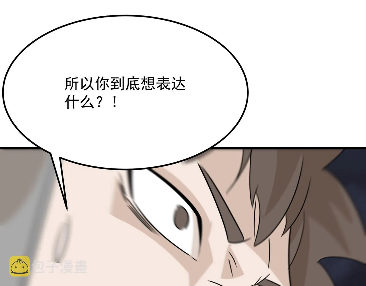 第74话 宣战！！ 第5页