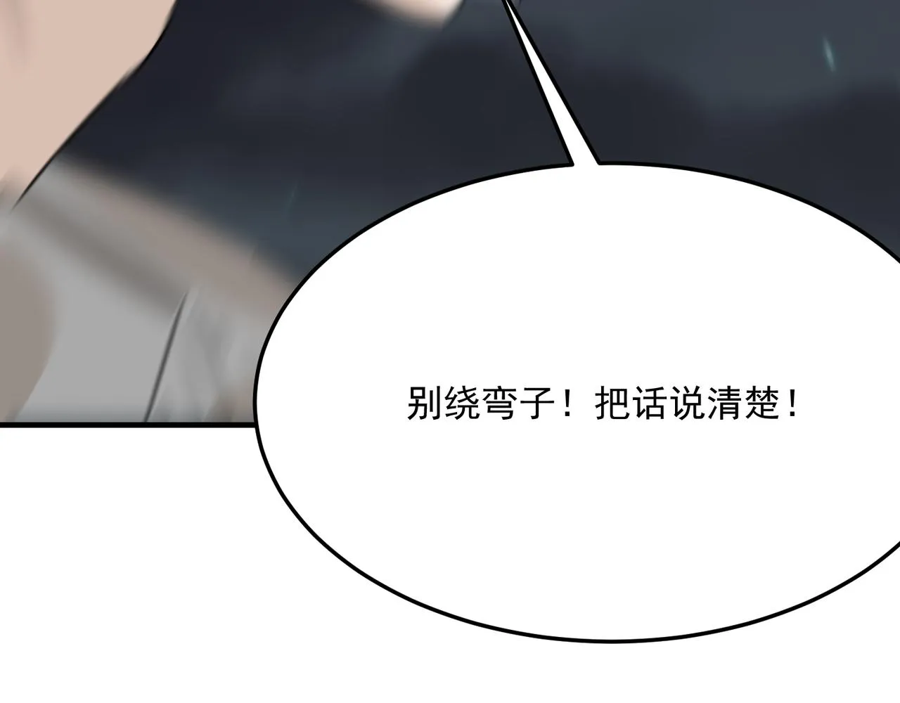 第74话 宣战！！ 第7页