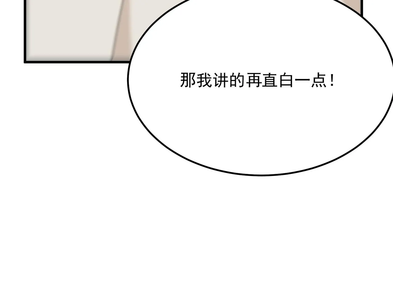 第74话 宣战！！ 第10页