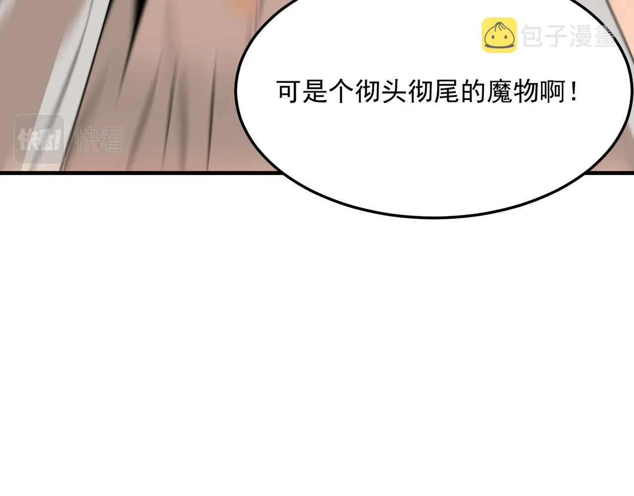 第74话 宣战！！ 第19页