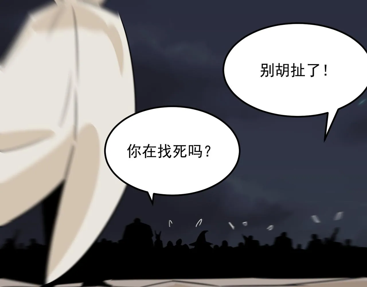 第74话 宣战！！ 第22页