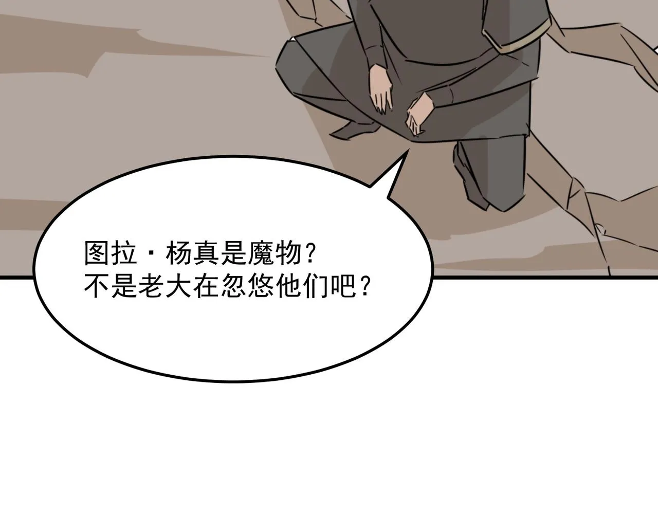 第74话 宣战！！ 第26页