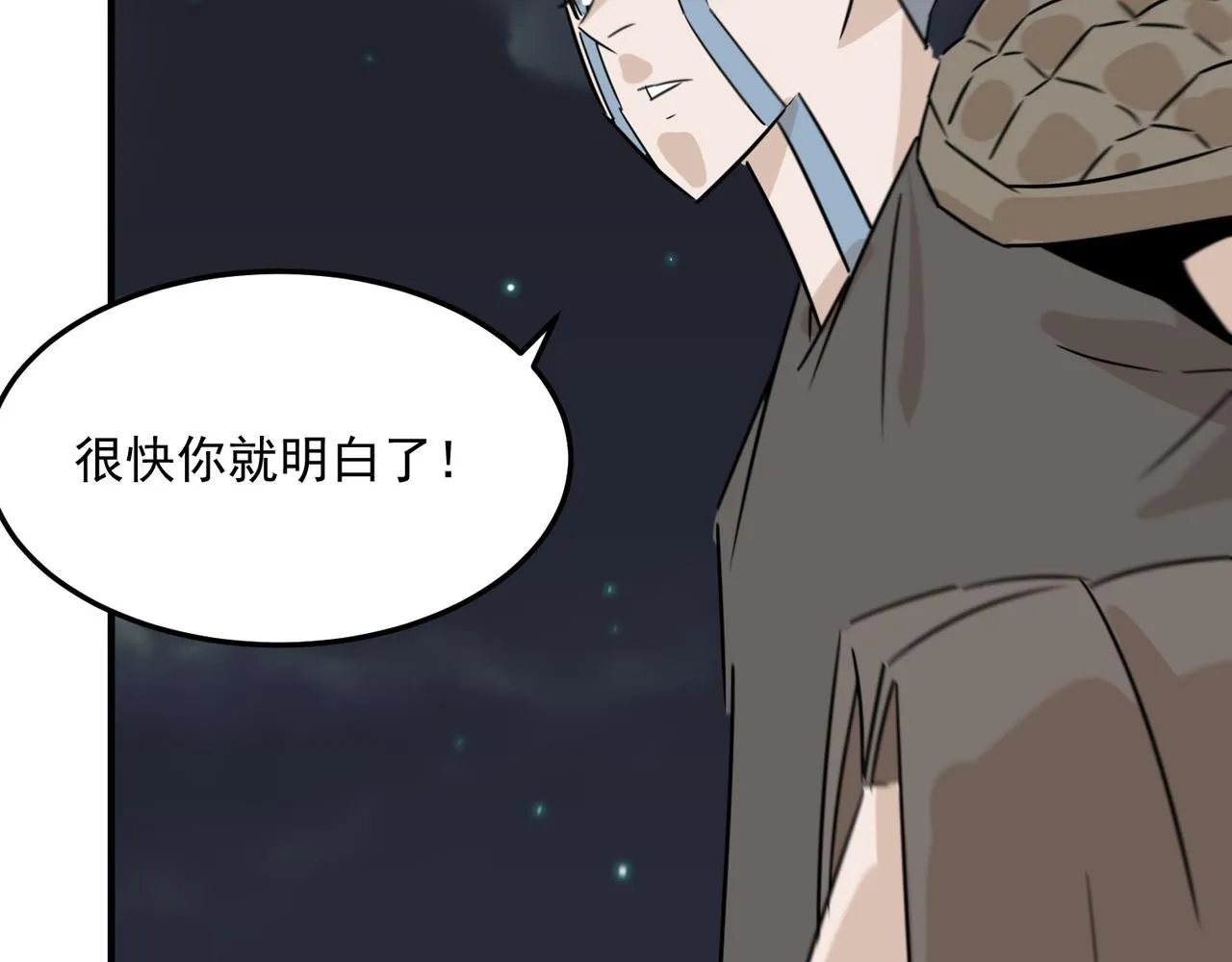 第74话 宣战！！ 第28页