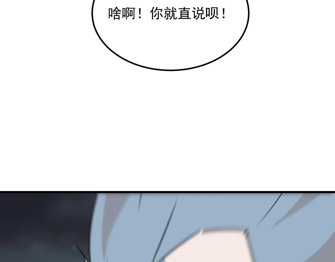 第74话 宣战！！ 第30页