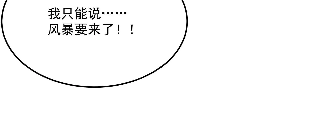 第74话 宣战！！ 第32页