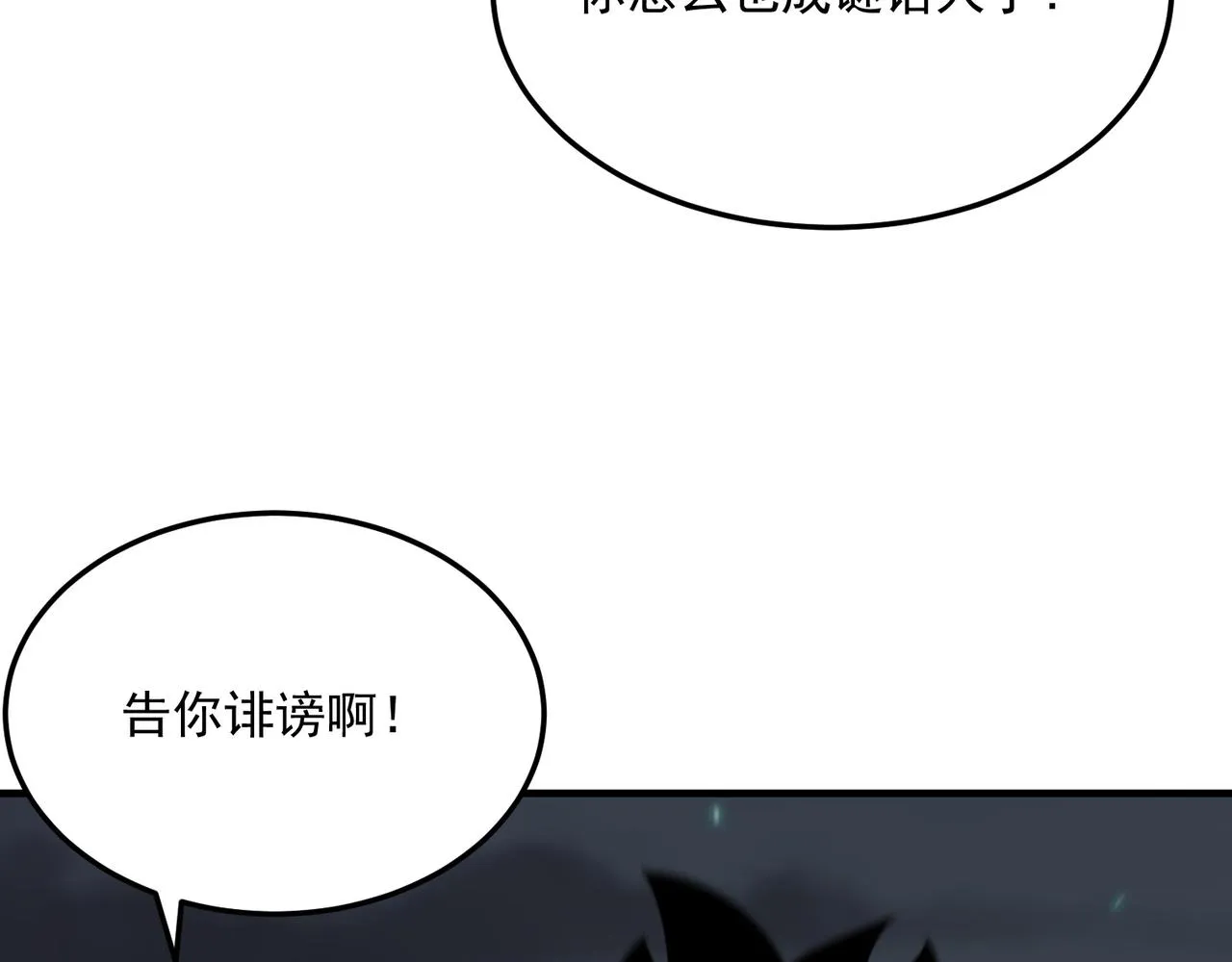 第74话 宣战！！ 第35页