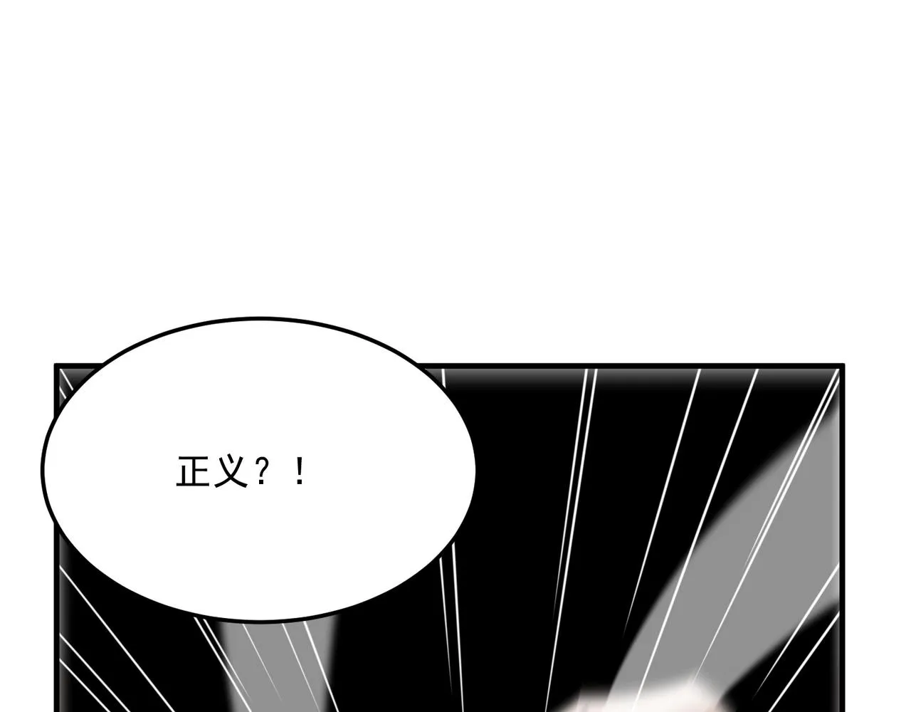第74话 宣战！！ 第38页