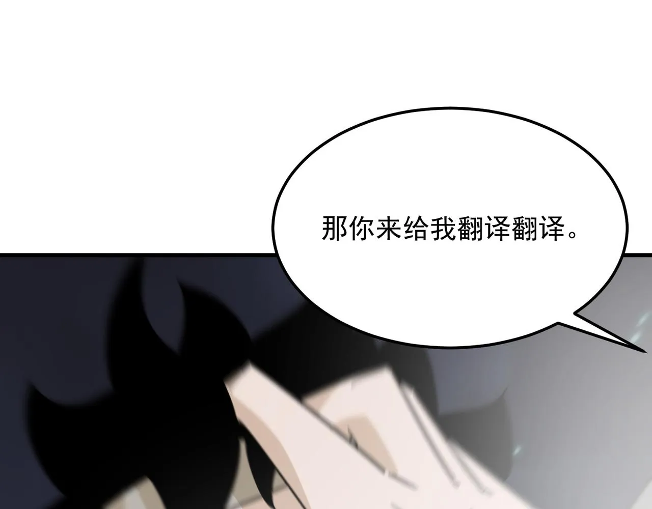 第74话 宣战！！ 第42页