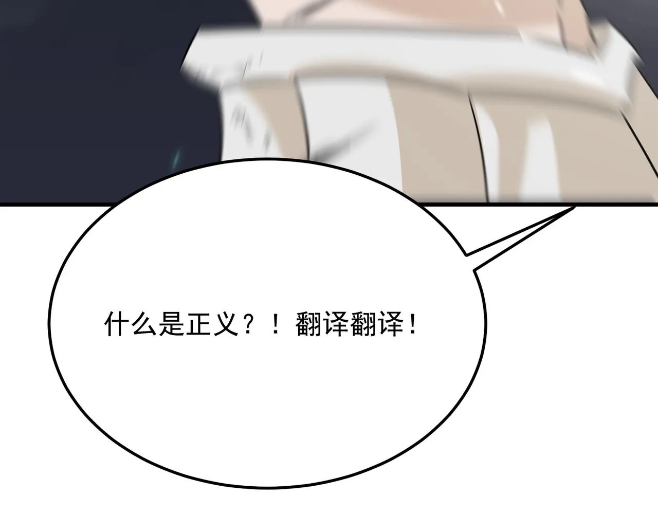 第74话 宣战！！ 第44页