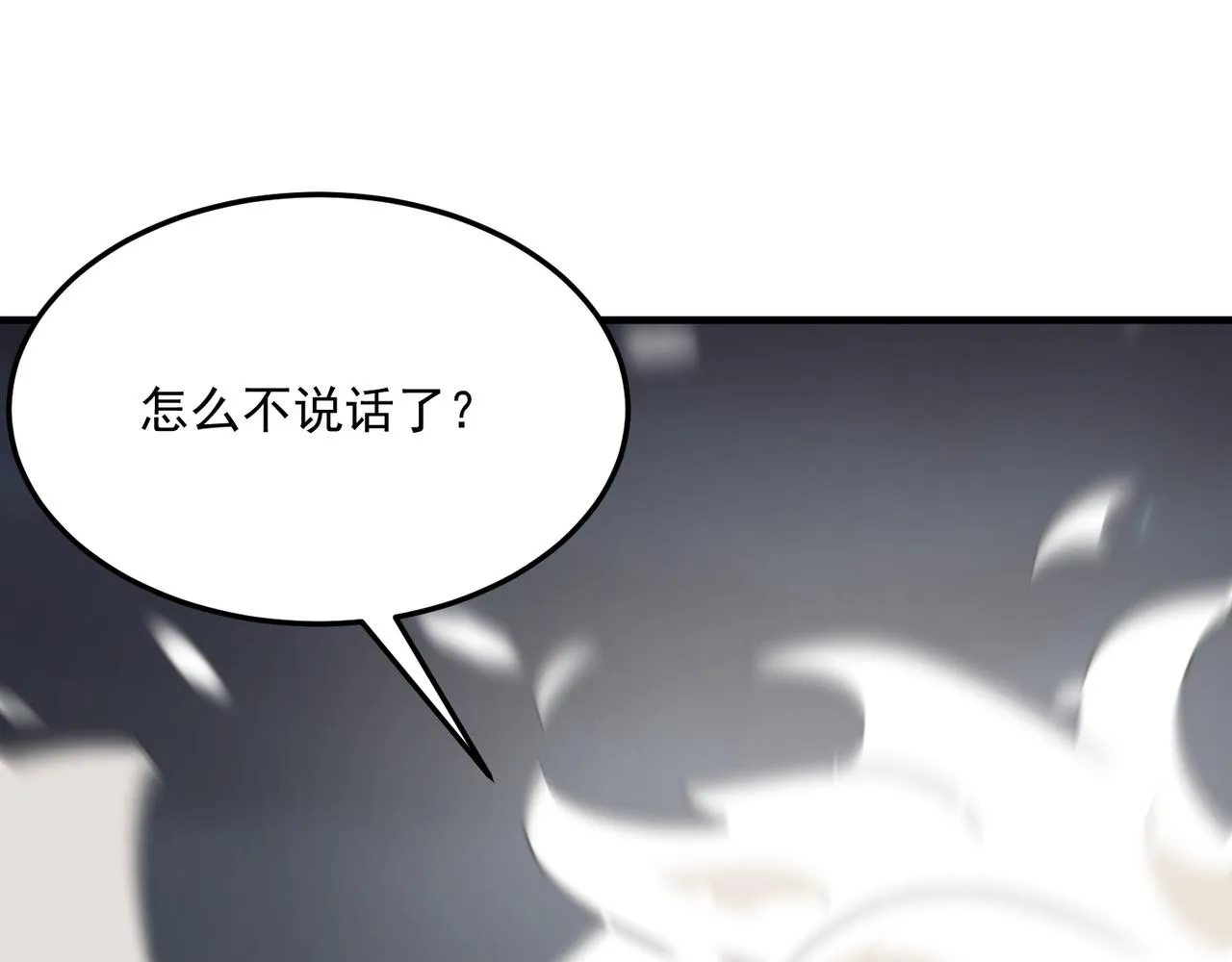 第74话 宣战！！ 第45页