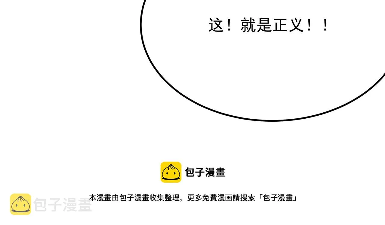 第74话 宣战！！ 第50页