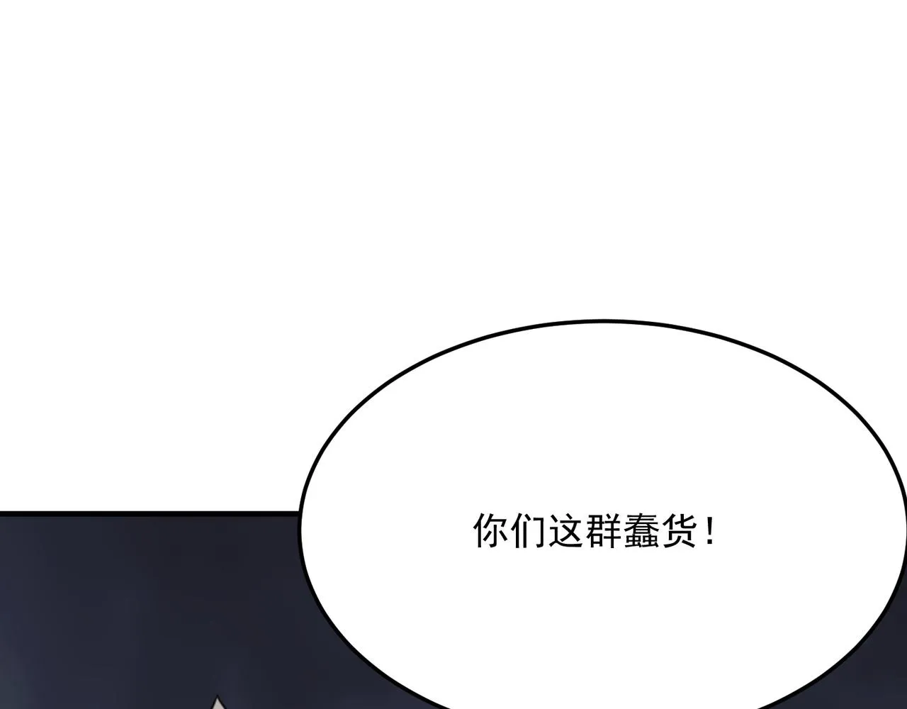 第74话 宣战！！ 第51页
