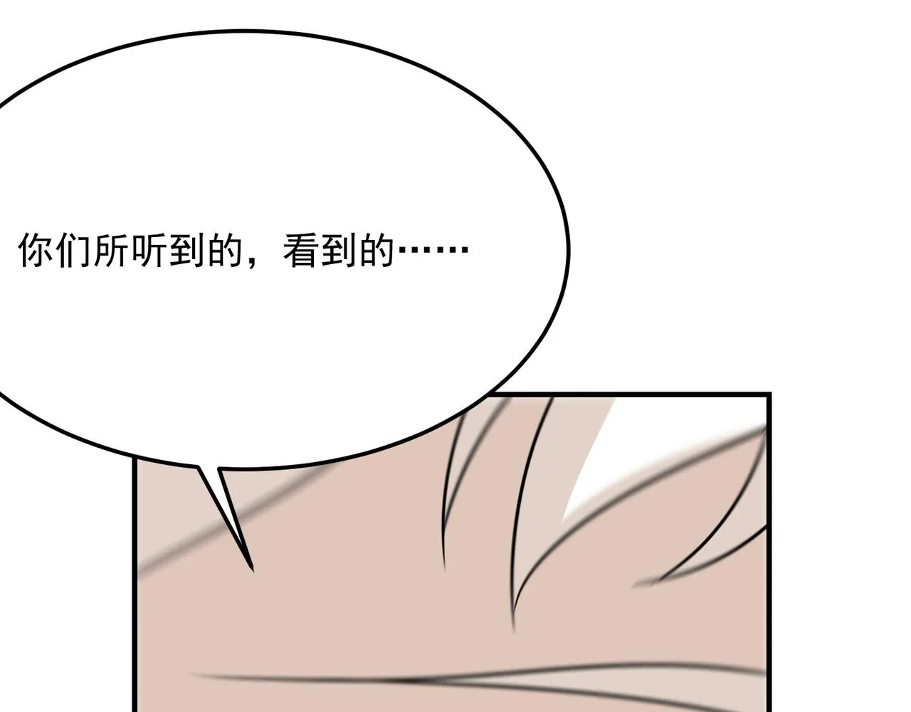 第74话 宣战！！ 第54页