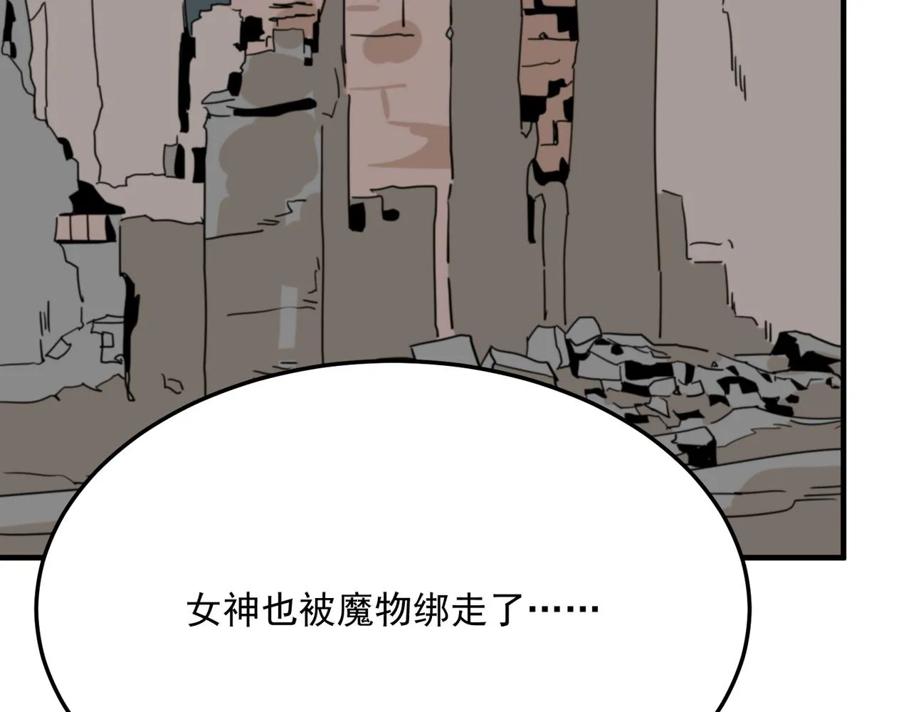 第74话 宣战！！ 第58页