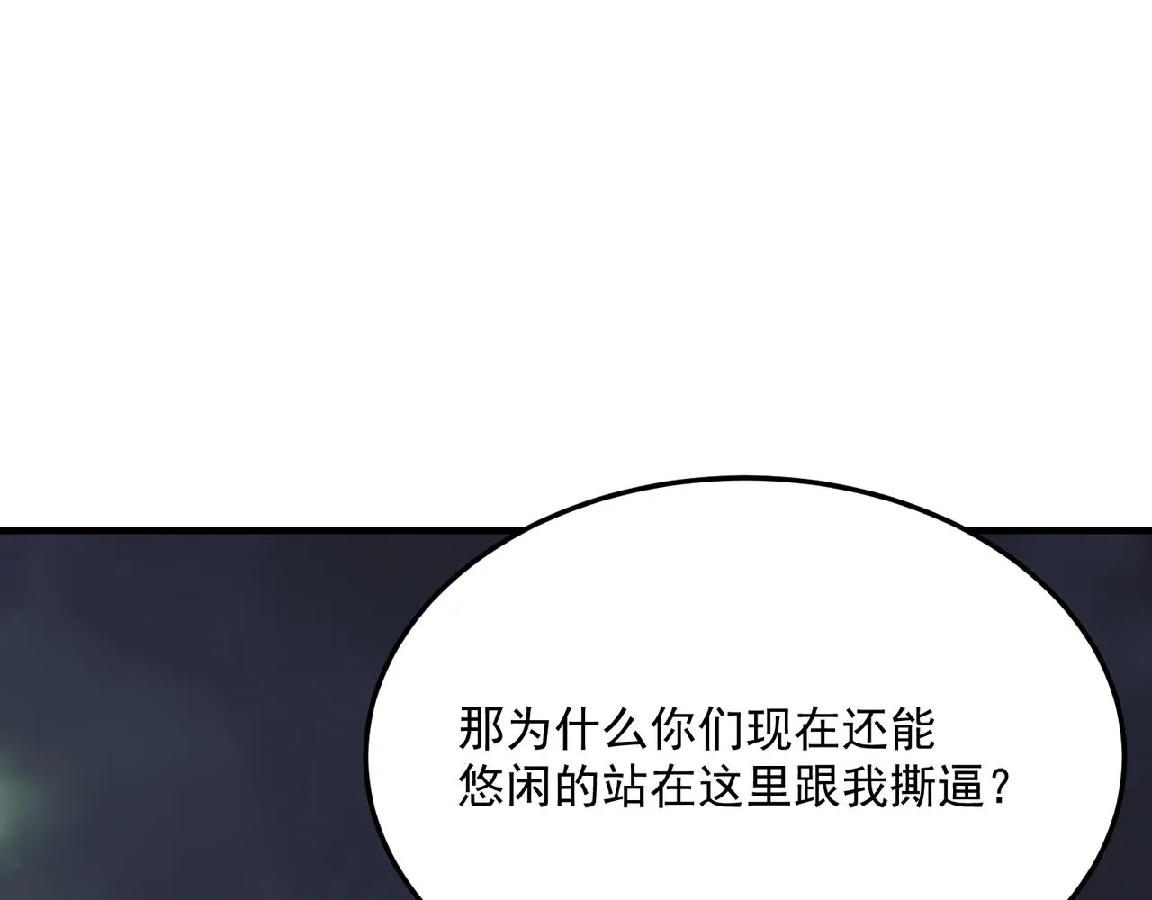 第74话 宣战！！ 第60页