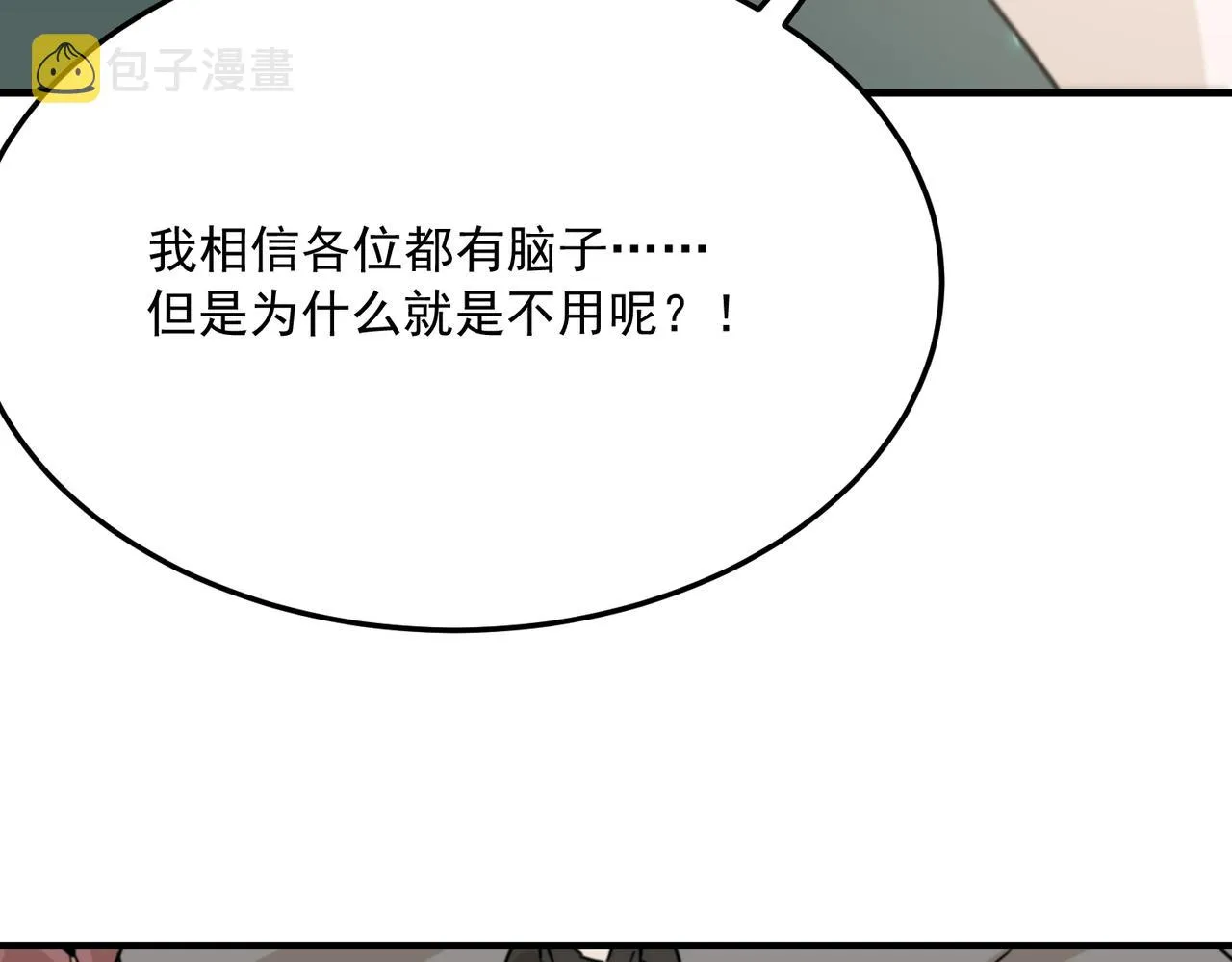 第74话 宣战！！ 第66页