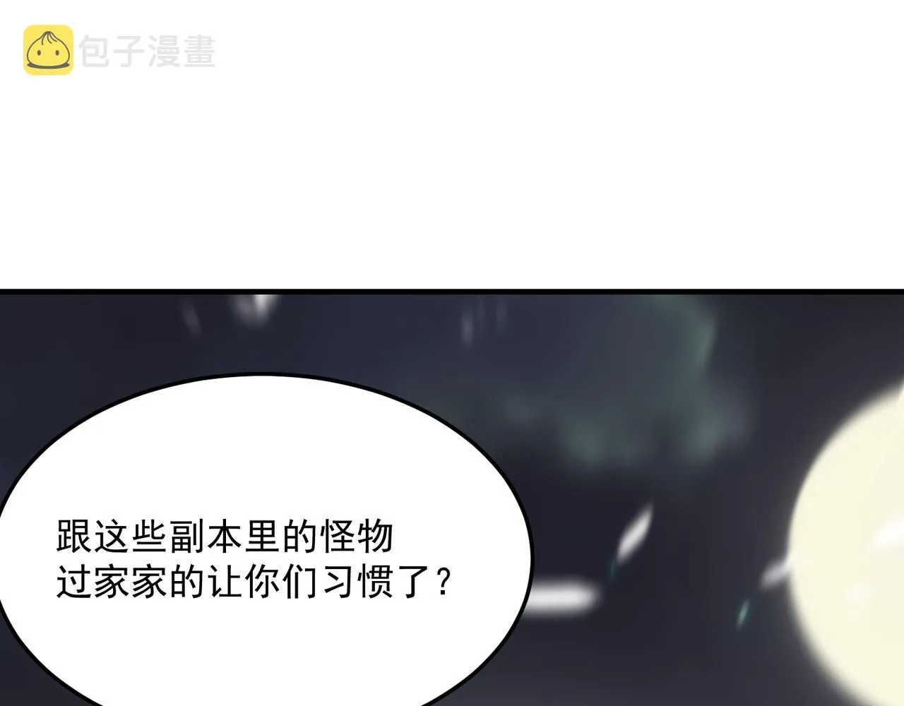 第74话 宣战！！ 第69页
