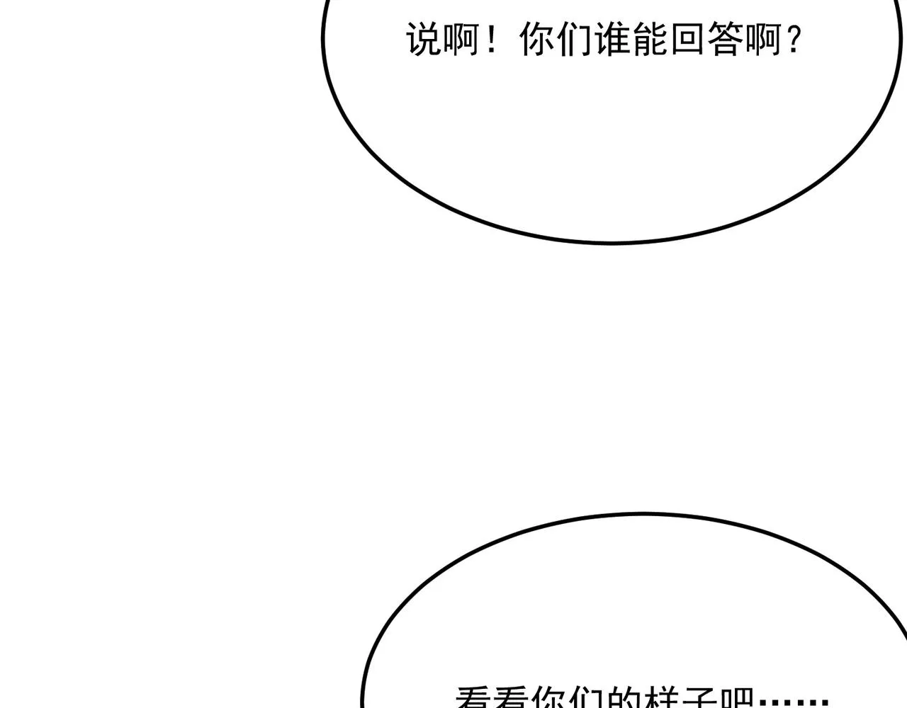 第74话 宣战！！ 第72页