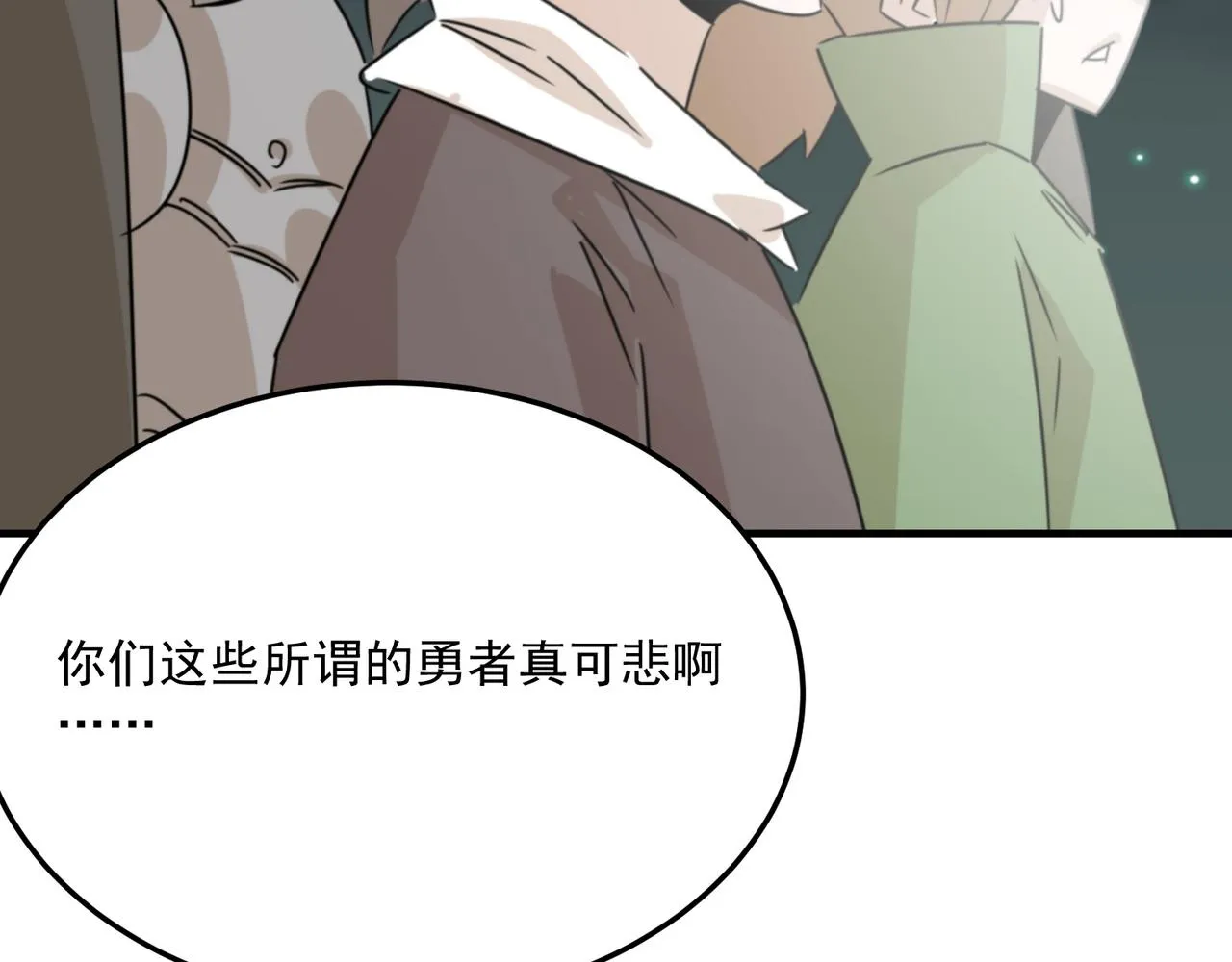 第74话 宣战！！ 第74页