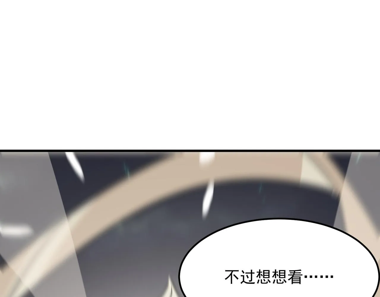 第74话 宣战！！ 第78页