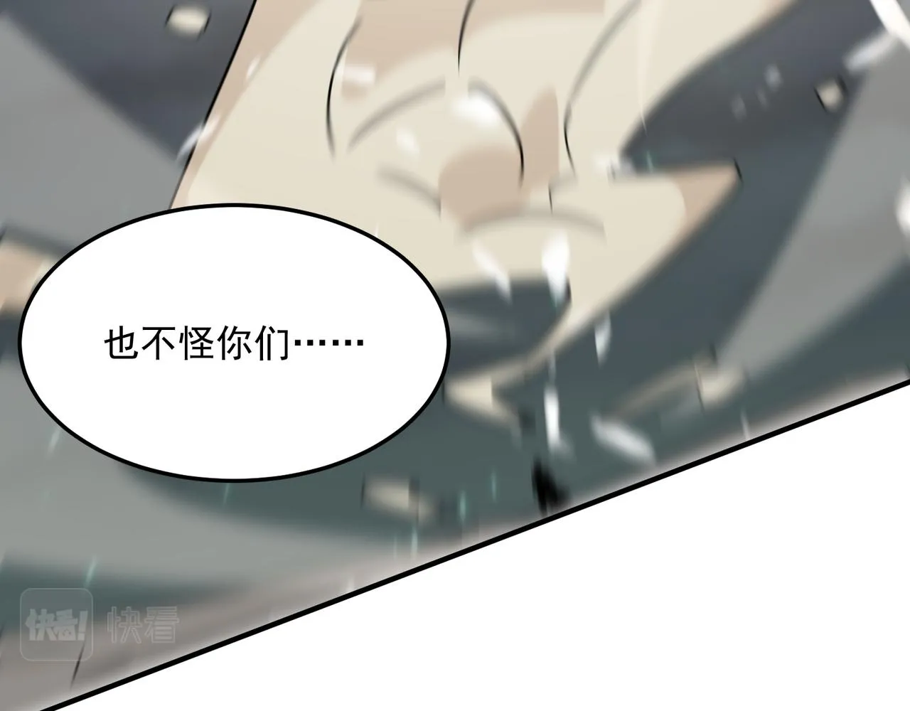 第74话 宣战！！ 第81页